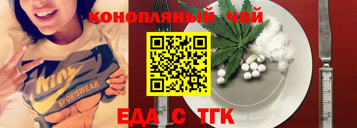 Печенье с ТГК марихуана  Вход с VPN  Дивногорск 