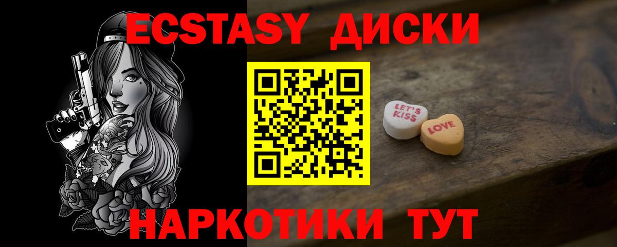 Экстази ешки  где найти наркотики  KRAKEN ссылки  Дивногорск  ЭКСТАЗИ 250 мг  Вход с VPN 
