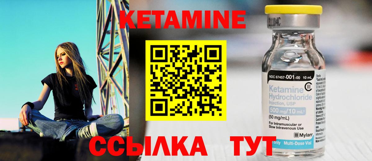 КЕТАМИН ketamine  Вход с VPN  Дивногорск  Кетамин ketamine 