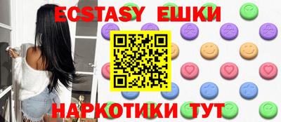 экстази Донецк