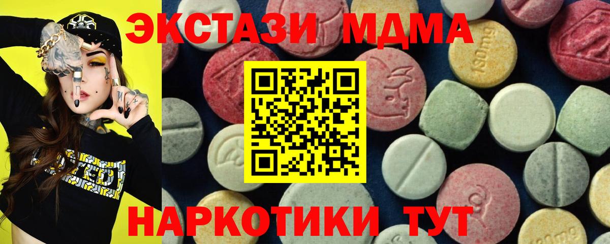 МДМА Molly Дивногорск