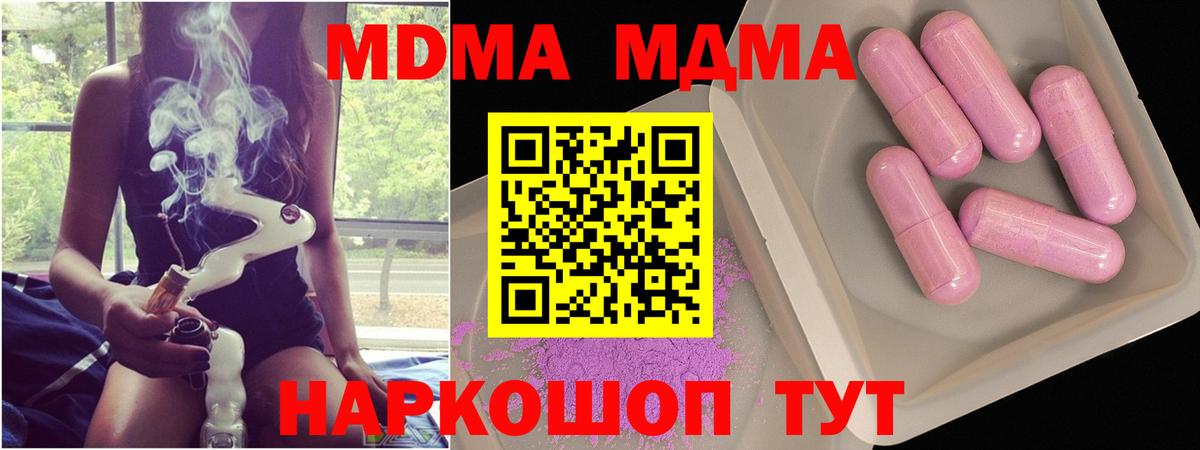 Дивногорск  MDMA молли  Вход с VPN 