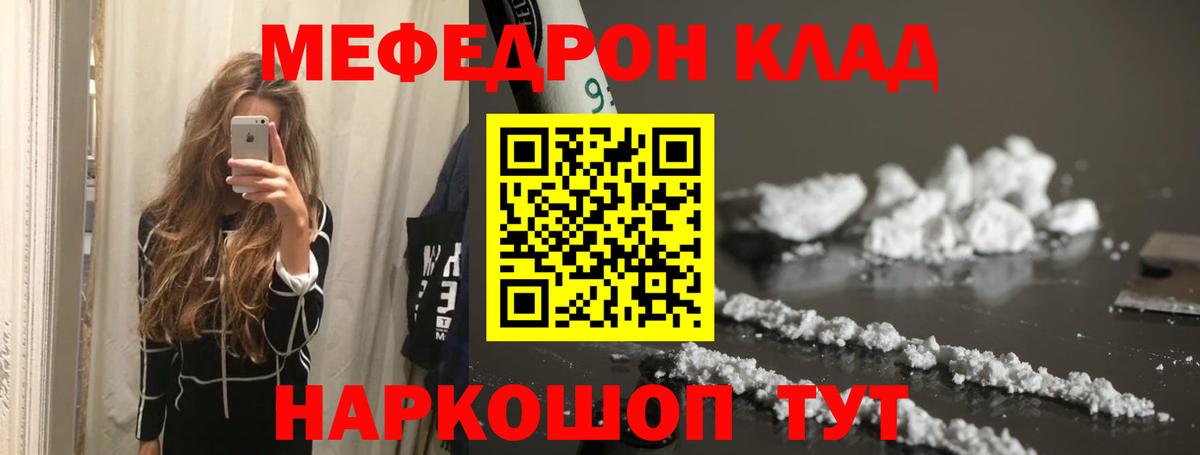 МЕФ VHQ  Вход с VPN  Меф  Дивногорск  МЯУ-МЯУ кристаллы 