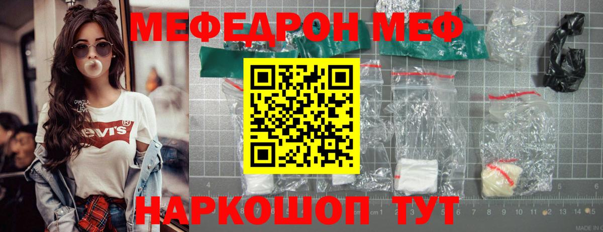 МЕФ  Дивногорск
