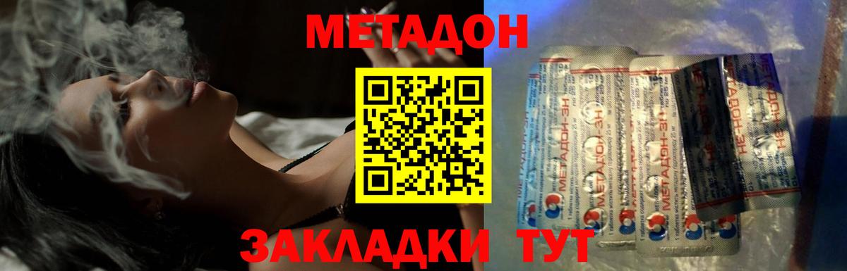 Дивногорск  Метадон мёд  Метадон мёд  Вход с VPN 