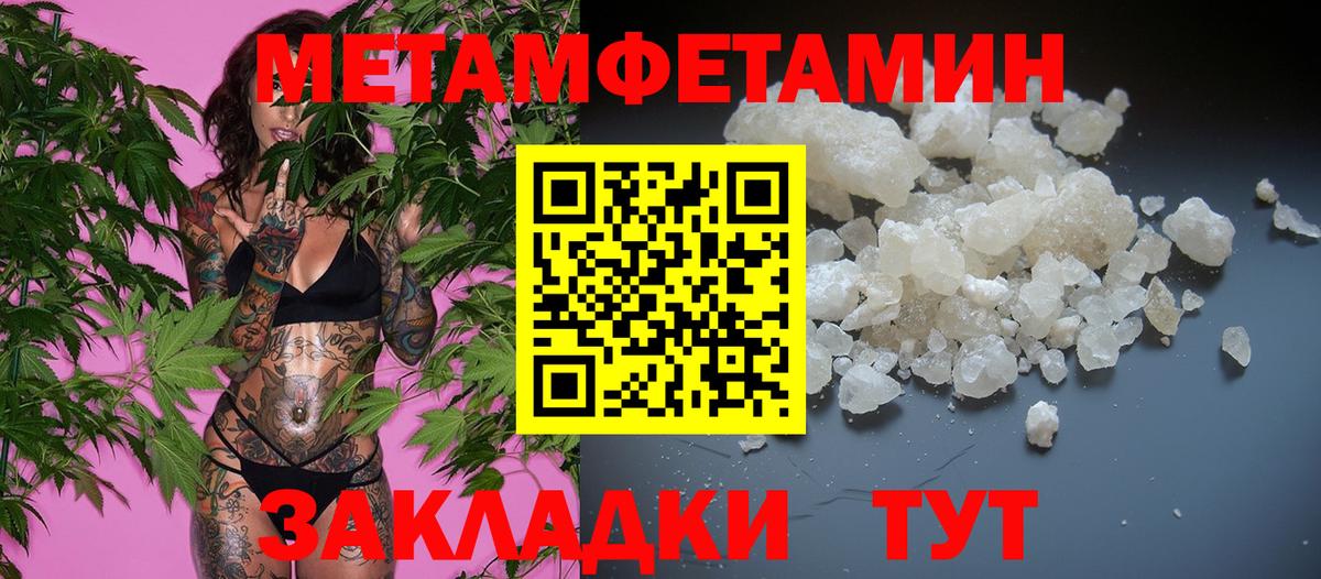 МЕТАМФЕТАМИН Methamphetamine  Вход с VPN  Дивногорск 